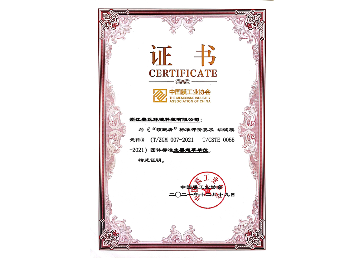 领跑者标准起草单位